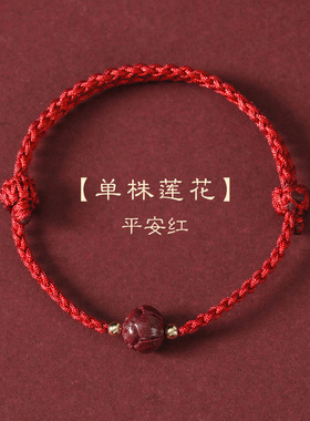 本命年和田玉考试考研上岸手链