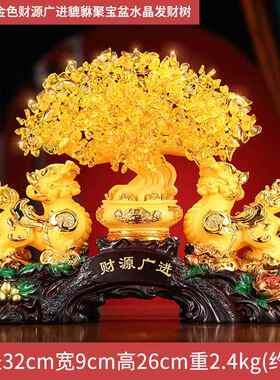 高档发招财貅摆件水晶财树摇办钱树工貔艺礼品摆饰高档公室客厅家