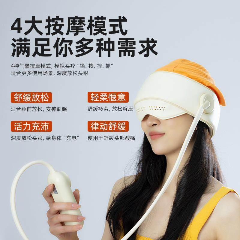 正品头按部器眼部热节敷助眠神器头疼经络摩疏通头皮按摩仪帽生日,淘宝优惠券,粉丝福利购,淘宝优惠卷