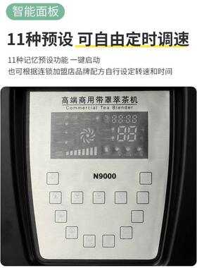 沙冰机商用奶茶店专用静音带罩自动萃茶机奶盖机破壁料理机冰沙机