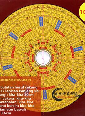 集福堂5寸6寸9寸10寸三元三合综合罗盘专业罗经高精度指南针