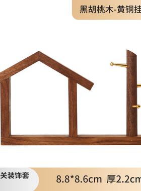 高档创意开关黑贴贴墙家用保护套胡桃木开关免粘插座贴灯开关装饰