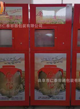 自助售酒机二维码扫码散装白酒售酒机厂家山东售酒机供应