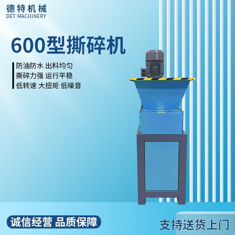 Kitchen waste treatment equipment shaft shredder small crusher bone vegetable crusher