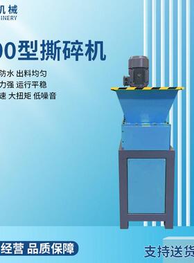 厂家定制小型编织袋撕碎机金属轴塑料撕碎机废旧轮胎撕碎机
