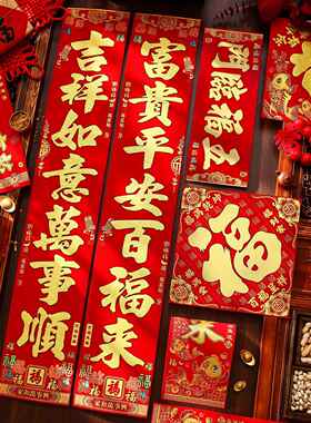 对联2026马年新款春联家用入户门贴春节过年创意装饰品自粘植绒布