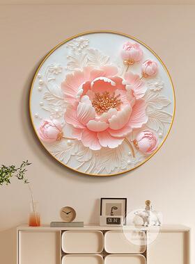 牡丹花圆形挂画奶油风客厅装饰画高级感玄关画花开富贵卧室床头画