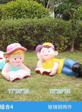 户外通人物玻工艺品卡摆件公钢园学校幼儿园游璃乐场园林景JY2023