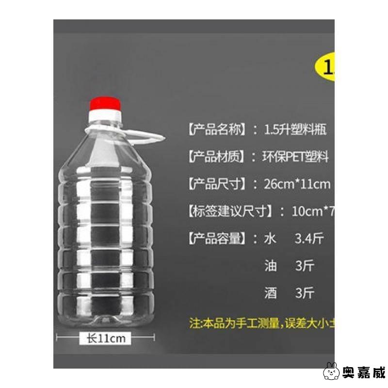 1L2.5L5L10斤装食品级PET食用油桶5升塑料酒桶空酒瓶油瓶酒壶油壶 - 图3
