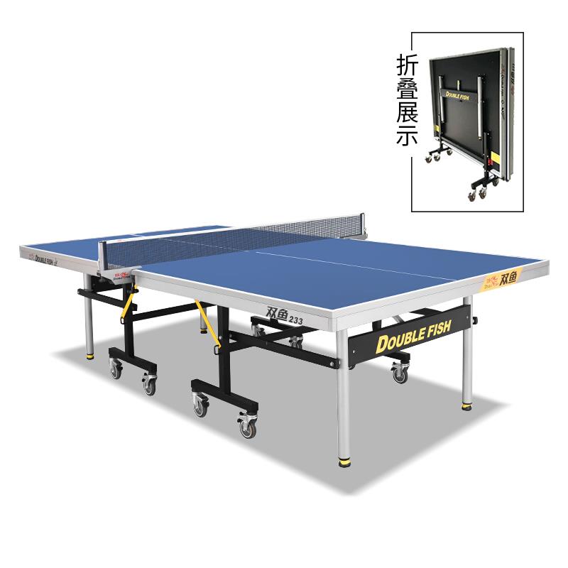 双鱼乒乓球桌折叠移动式233乒乓球台家用25mm标准228球台室内案子