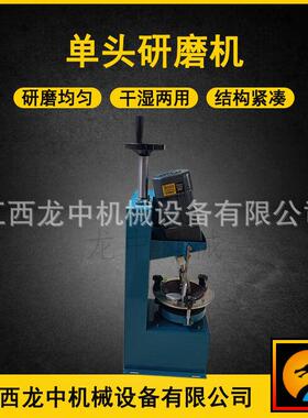 实验室头快速研磨机 玛瑙干磨头研磨机 XPM-120*1型研磨设备