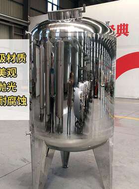 不锈钢储水罐无菌水箱纯水储水储液罐氮封保温水箱搅拌罐储水罐