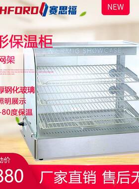 60-1台式三层弧形保温柜面包蛋挞展示柜黑色烤漆玻璃熟食恒温柜台