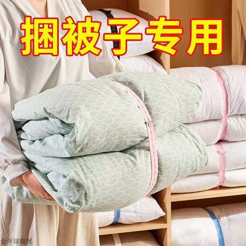 拉拉卷叠捆被子衣物棉被收纳捆绑带加厚加宽紧固带弹力50条,淘宝优惠券,粉丝福利购,淘宝优惠卷