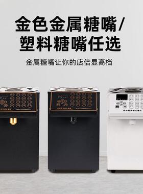 果糖机商用奶茶店专用微电脑果粉全自动果糖定量机全自动果浆机