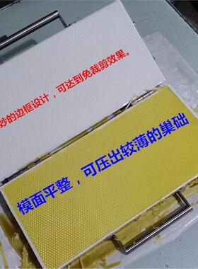 铝合金散热水循环硅胶巢础模具全套免脱模剂手压巢础机意蜂中蜂