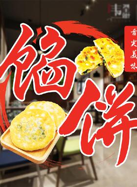 各种饼类贴纸烧饼卷饼肉夹馍酱香饼油饼馅饼窗户玻璃门广告字贴纸