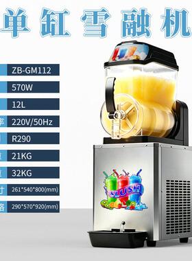 商用雪泥机缸双缸三缸雪融机冰沙机果汁机鸡尾酒 slush machine