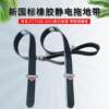 Jingguangyu 1250 type suspended tank drag strip oil truck new energy bus hanging anti-electricity strip conductive rubber GY2024