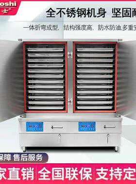 电磁蒸饭柜双门双控48盘商用大型蒸箱预约定时曲线加热恒温可485