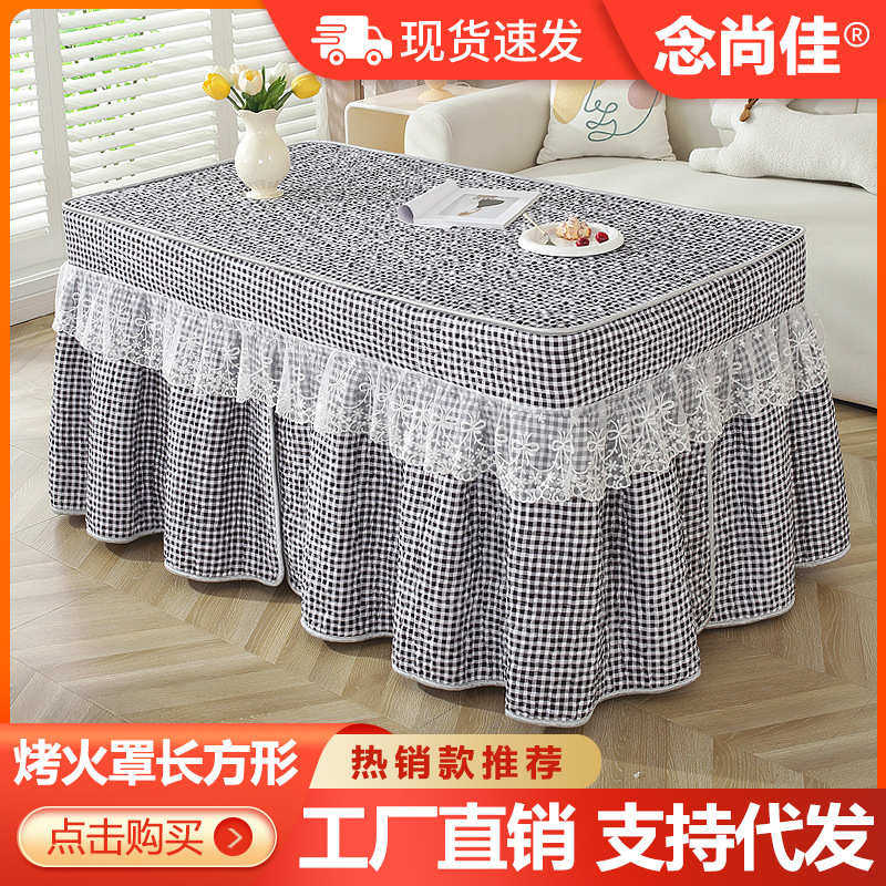 冬季加厚长方形电炉罩烤火桌子罩套烤火炉被电桌取暖炉布卓布罩套,淘宝优惠券,粉丝福利购,淘宝优惠卷