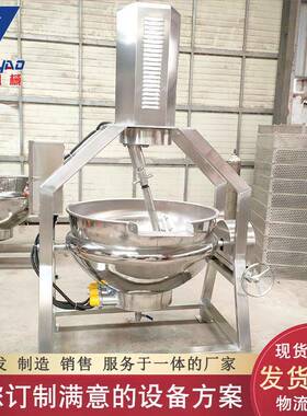 果酱辣椒酱搅拌炒锅 火锅底料炒料机全自动行星炒锅 大型夹层锅