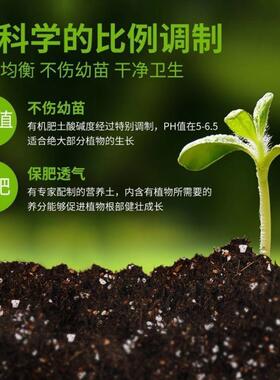 营养土通用型养花种菜土植物盆栽泥炭土壤阳台家用专用椰糠腐殖土