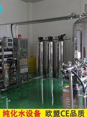 生物制纯化水设备GMP标准不锈钢纯化水设备典纯化水设备