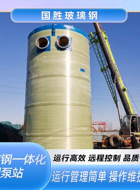 智能市政雨水收集截流井玻璃钢一体化泵站全自动工业污水提升设备
