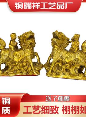 送子麒麟种类齐全尺寸齐全黄铜铸造精细雕刻匠心工艺黄铜送子麒麟