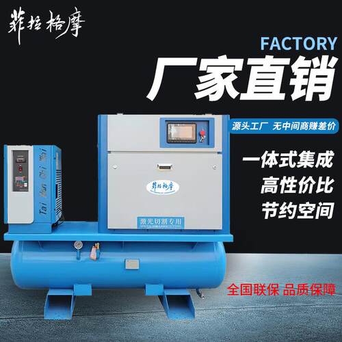 16kg激光切割空压机1.6mpa15kw22kw永磁变频一体式螺杆空压机 - 图1