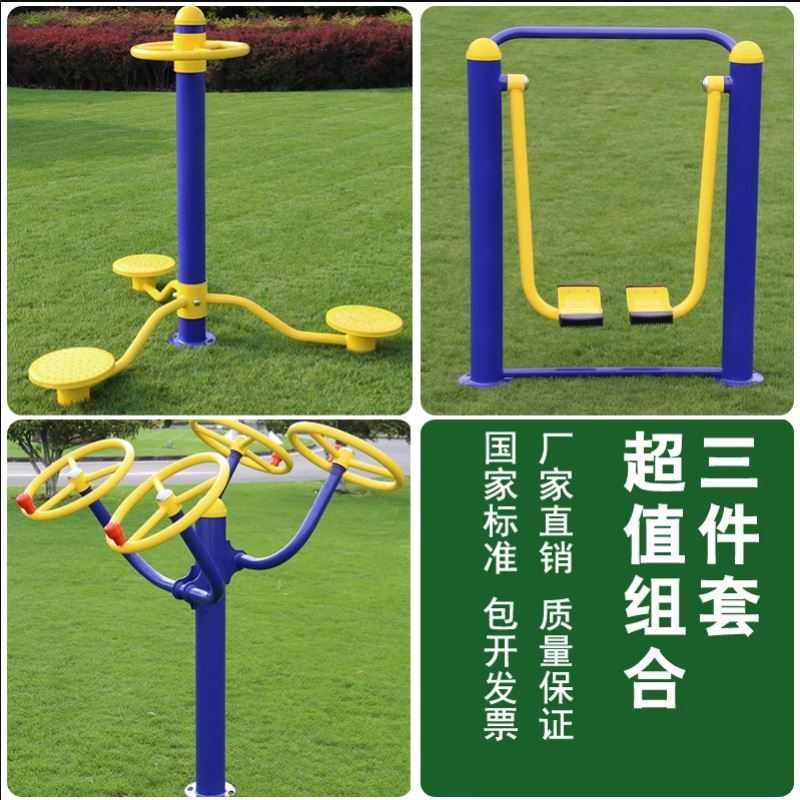 室外户外健身器材小区广场老年人运动体育公园社区新农村健身路径,淘宝优惠券,粉丝福利购,淘宝优惠卷