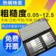 Weifang Huaguang surface roughness comparison sample notebook set of 30 pieces Ra0.05-12.5um lathe