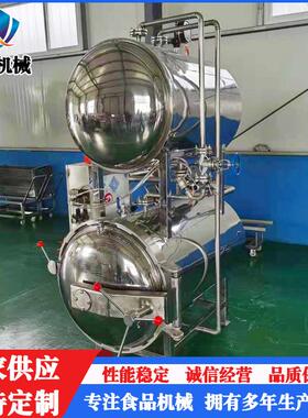 不锈钢水果罐头杀菌锅设备粽子杀菌锅设备肉制品杀菌锅设备