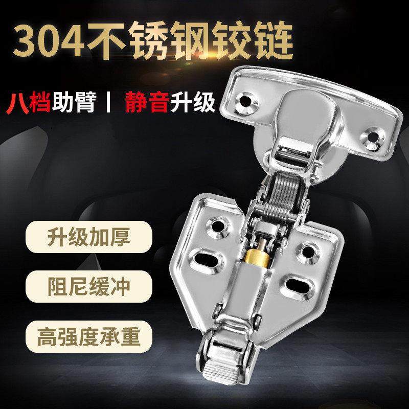 304不锈钢铰链飞机小鸟合页液压柜门半盖中弯大弯全盖直弯,淘宝优惠券,粉丝福利购,淘宝优惠卷