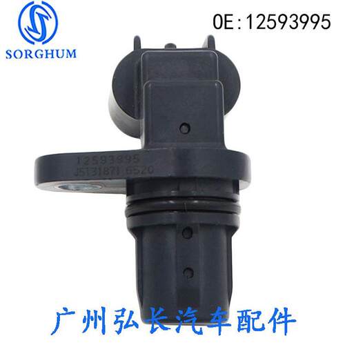 12593995适用于凯迪拉克汽车配件汽车位置传感器凸轮轴位置传感器 - 图1