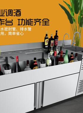 调酒柜不锈钢冷藏调酒台定制酒吧全套调酒操作台商用鸡尾酒清吧台