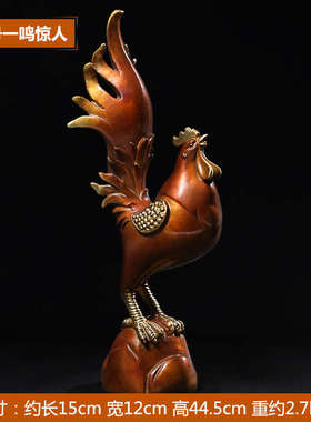 吉善缘《一鸣惊人》全铜公鸡摆件招财金鸡铜彩家居装饰工艺品0176