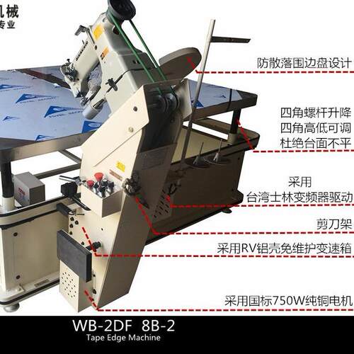 WB-2DF床垫围边机包边机TapeEdgeMachine四角升降8B机头半自动 - 图1