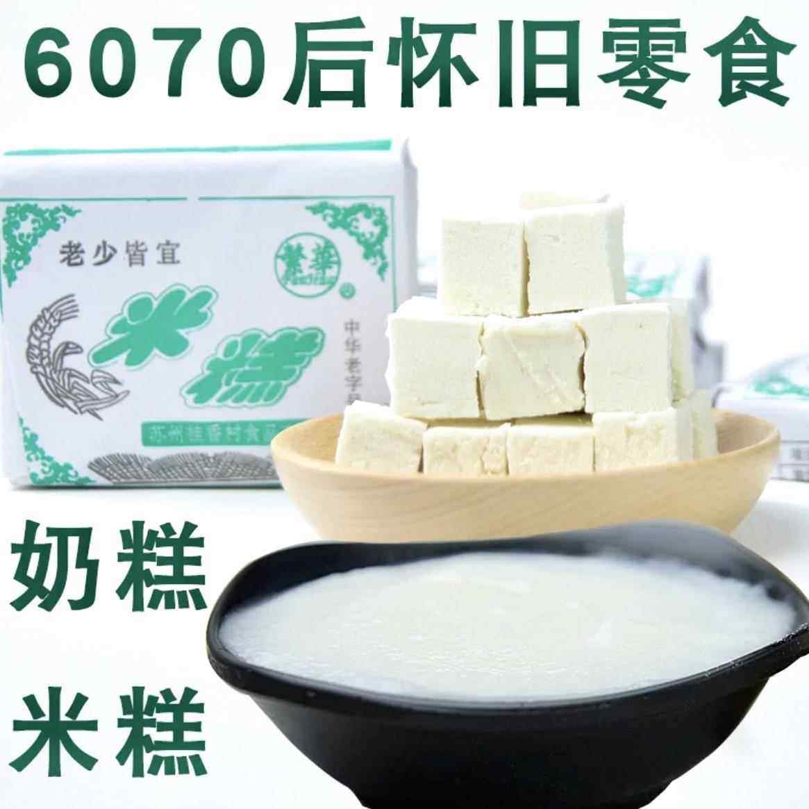 乳儿糕苏州特产桂香村手工米糊老式怀旧米粉宝宝婴儿奶糕米糕辅食,淘宝优惠券,粉丝福利购,淘宝优惠卷