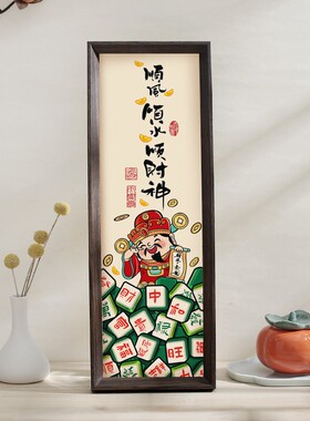 五福临门相框客厅摆件装饰画入户玄关中式新年喜庆挂画摆台蛇年钱