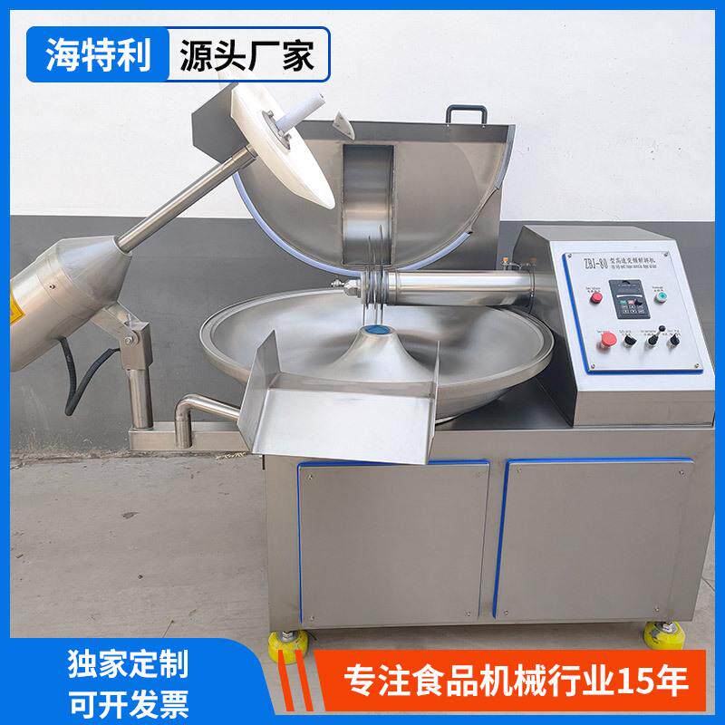 定制高速肉类斩拌机葱姜蒜高速斩碎机蔬菜肉馅斩拌机全自动斩拌机,淘宝优惠券,粉丝福利购,淘宝优惠卷