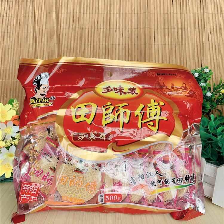 阳江田师傅多味装炒米饼粉酥合家欢素食饼手工休闲小食传统特产