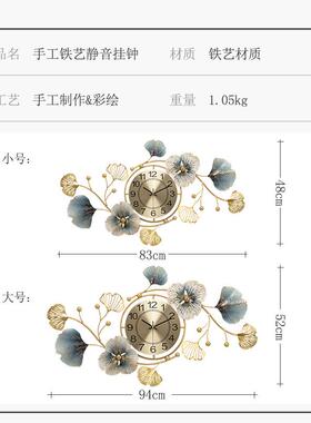 新中式创意钟表客厅餐厅时钟轻奢挂钟挂墙钟饰银杏叶艺术大气挂表