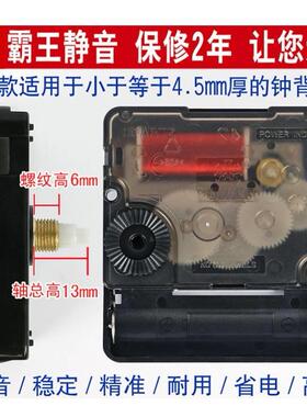 RHYTHM/丽声时钟表芯原装静音机芯挂钟配件十字绣挂表石英钟表芯
