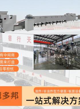 方便面生产线 班产5万包全自动方便面设备波纹面生产设备