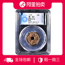 Recommended ACGA Beauty 82 West Xia Qianyuan Baoiron Money 1 Rated Coin Ali Auction Recommendation