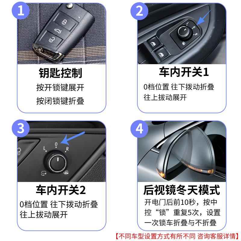 大众朗逸PLUS宝来帕萨特凌度速腾迈腾后视镜电动折叠自动折耳改装 - 图2