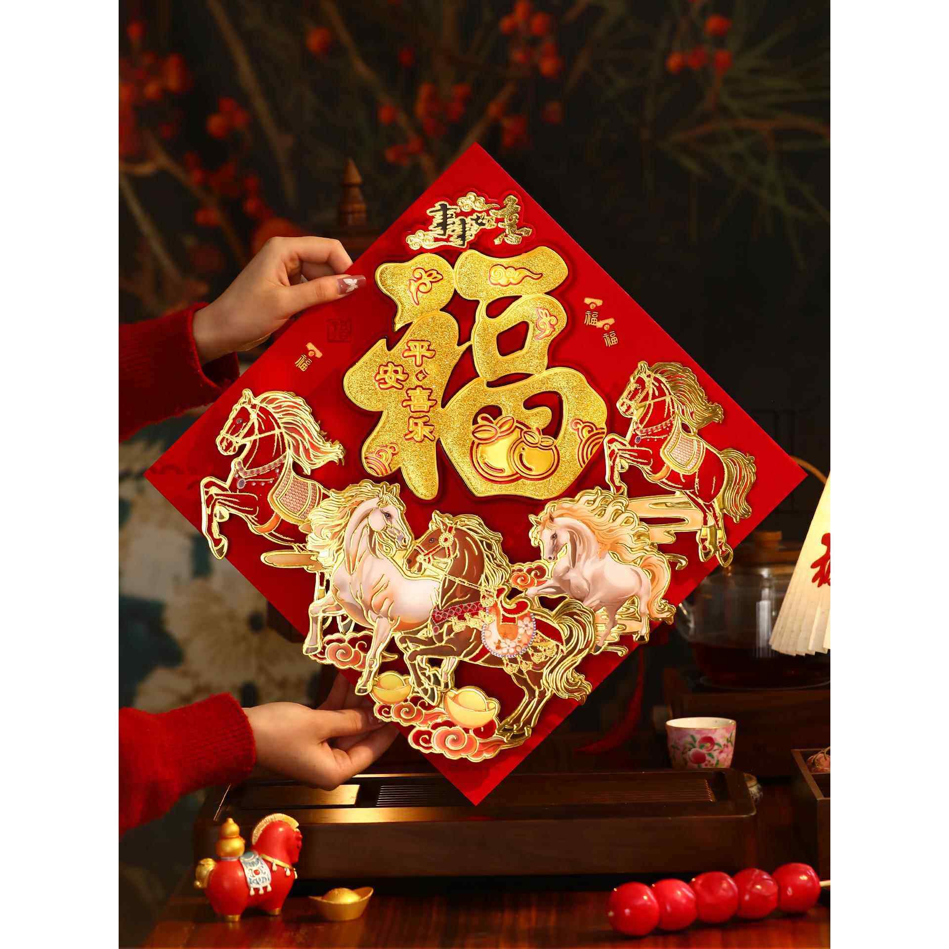 新年大门入户门福字贴马年2026过年福字门贴装饰立体春节绒布贴纸,淘宝优惠券,粉丝福利购,淘宝优惠卷