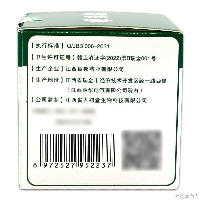 【正品买 1送1】邹润安止痒快克草本乳膏 皮肤外用抑菌止痒软膏30,淘宝优惠券,粉丝福利购,淘宝优惠卷